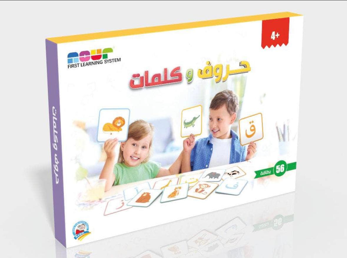  مهارات قرائية - حروف وكلمات