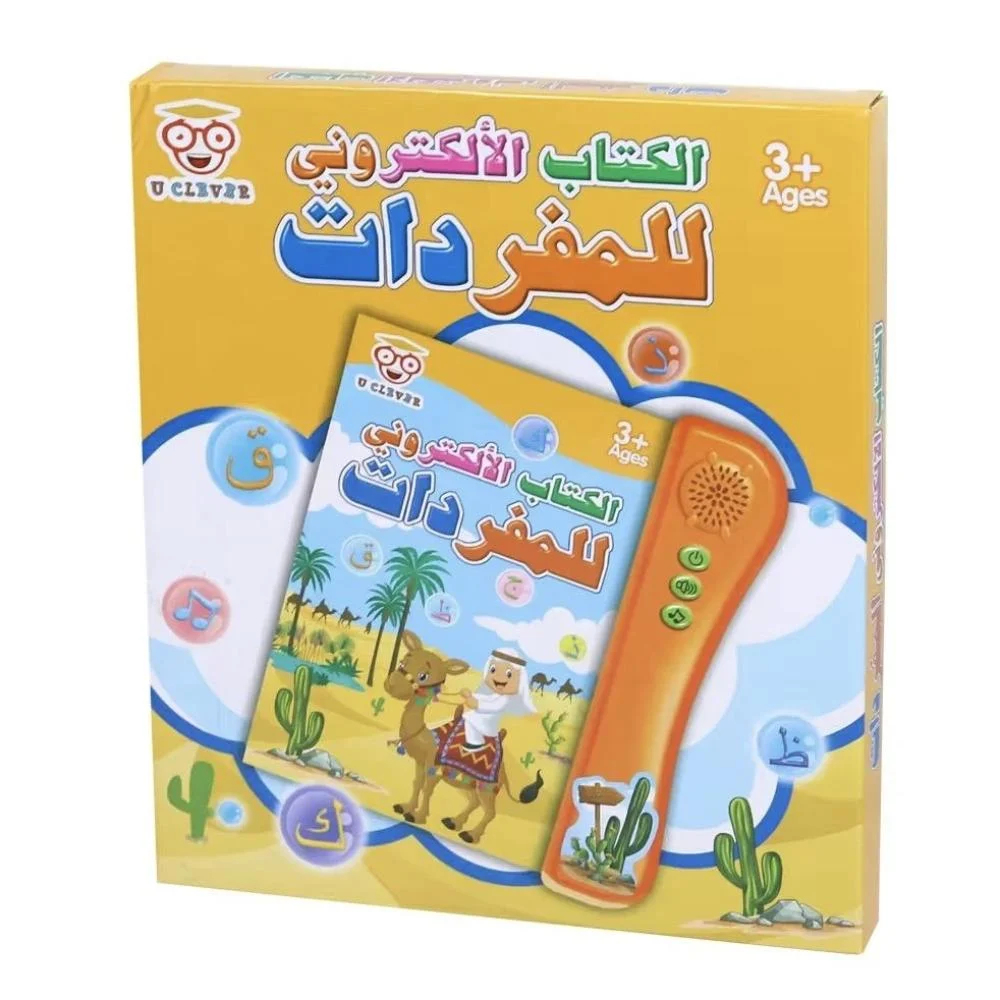 الكتاب الإلكتروني للمفردات